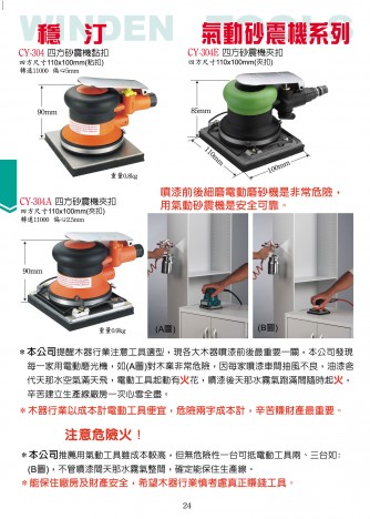 氣動(dòng)砂震機(jī)