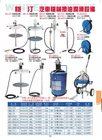 汽車機械換油潤滑設(shè)備
