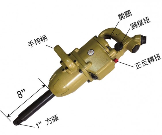 WF-2508 氣動沖擊扳手