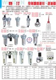 空氣調(diào)壓濾水、送油器