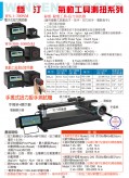 氣動工具測扭系列