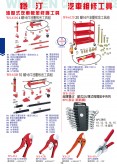 汽車維修工具
