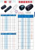 手動(dòng)套筒