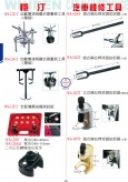 汽車維修工具