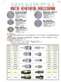 氣動工具、扳手起子標示圖、換算公式及配管圖