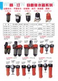 自動排水器