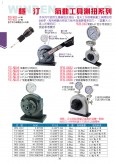 氣動工具測扭力