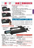 氣動(dòng)工具測(cè)扭