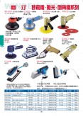 氣動(dòng)砂震機(jī)、拋光、倒角機(jī)
