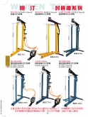 封底機(jī)