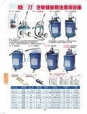 汽車機(jī)械換油潤(rùn)滑設(shè)備