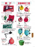 汽車維修工具