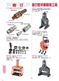 強(qiáng)力型手動(dòng)壓接工具