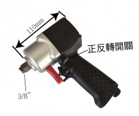 WB-302T 3/8＂氣動扳手