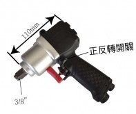 WB-302TA 3/8＂氣動扳手