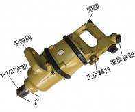 WF-3002 氣動沖擊扳手