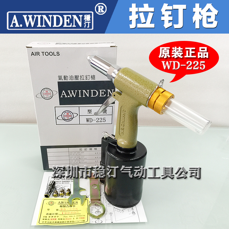拉鉚槍的問(wèn)題及處理方法